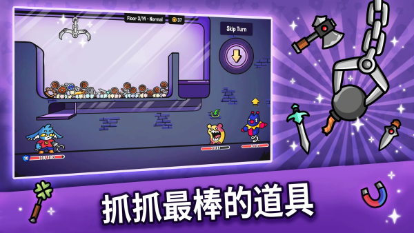 抓抓地牢辅助菜单版