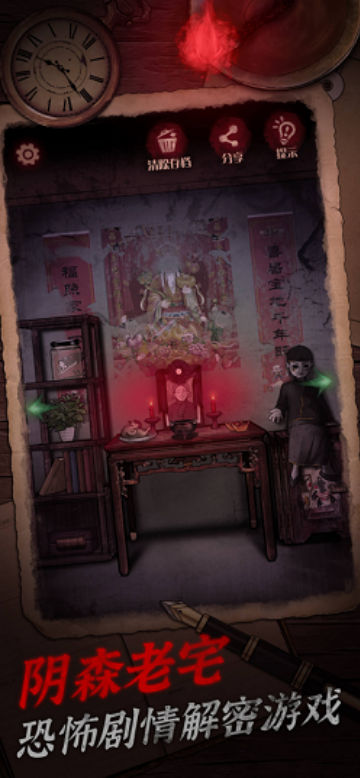 阴宅谜案官方版