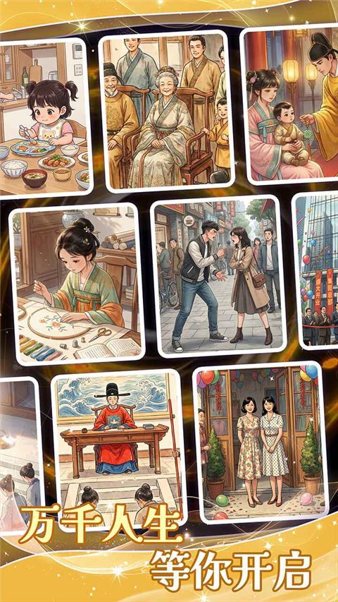 拼图人生最新版
