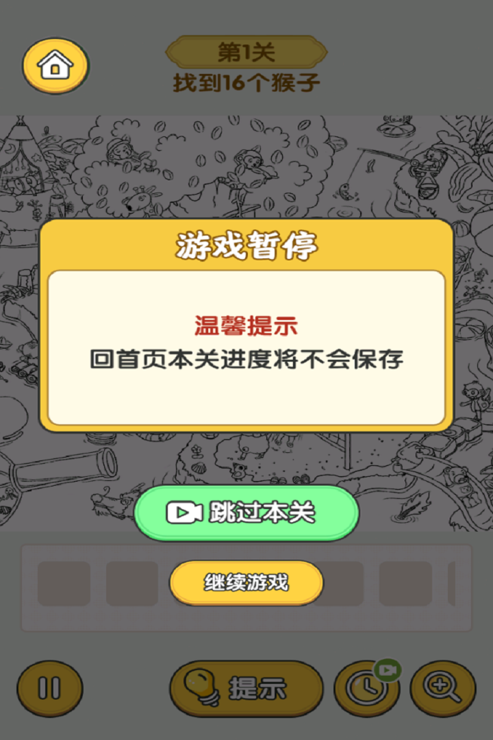 怀旧老物件猜猜看手机版