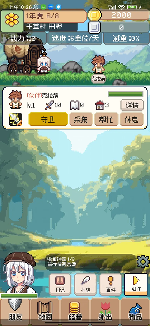 商旅马车免广告版