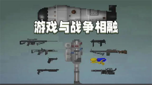 甜瓜模拟器正版