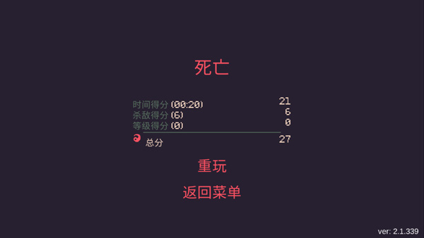 黎明前20分钟手机版