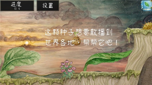 发芽啦单机版