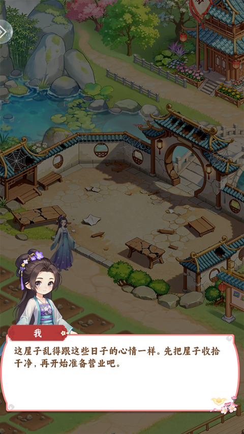 解忧花店正式版