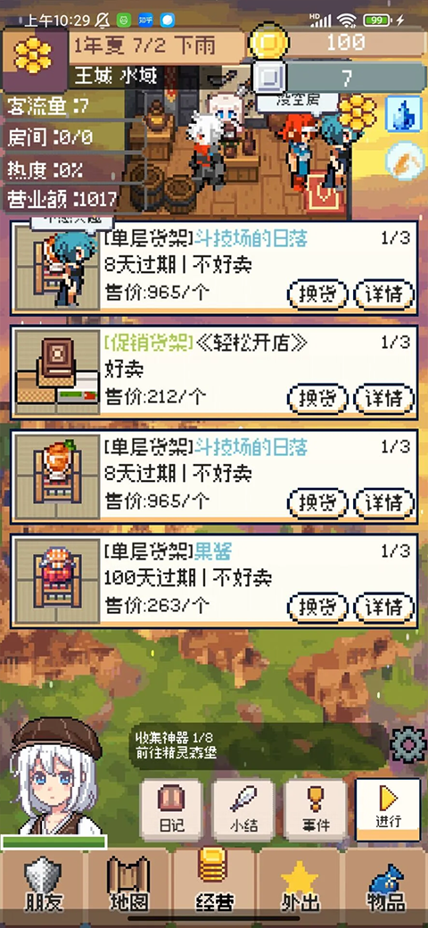 商旅马车免广告版