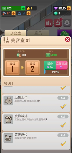 宠物大亨免费版