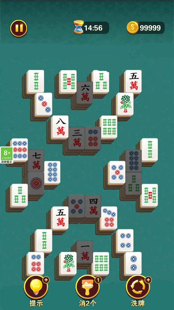 菜鸟消对对官方版