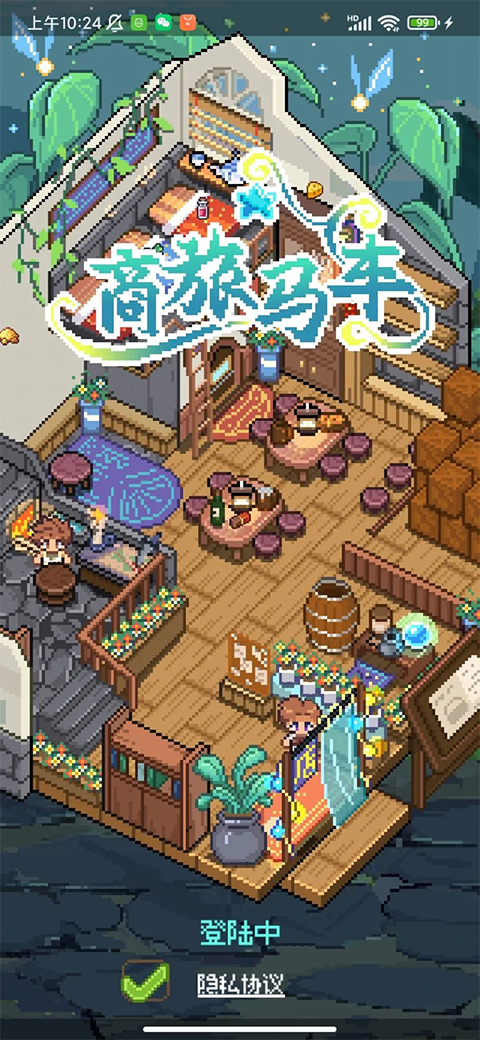 商旅马车免广告版