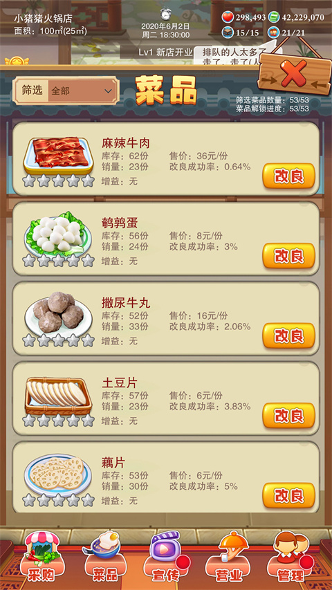 辣味人生最新版