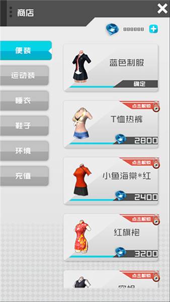 放置女友修改版
