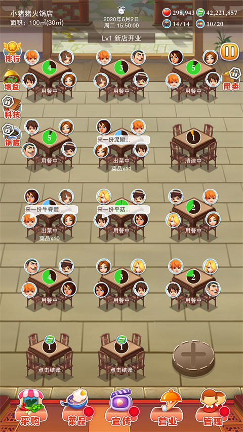 辣味人生最新版