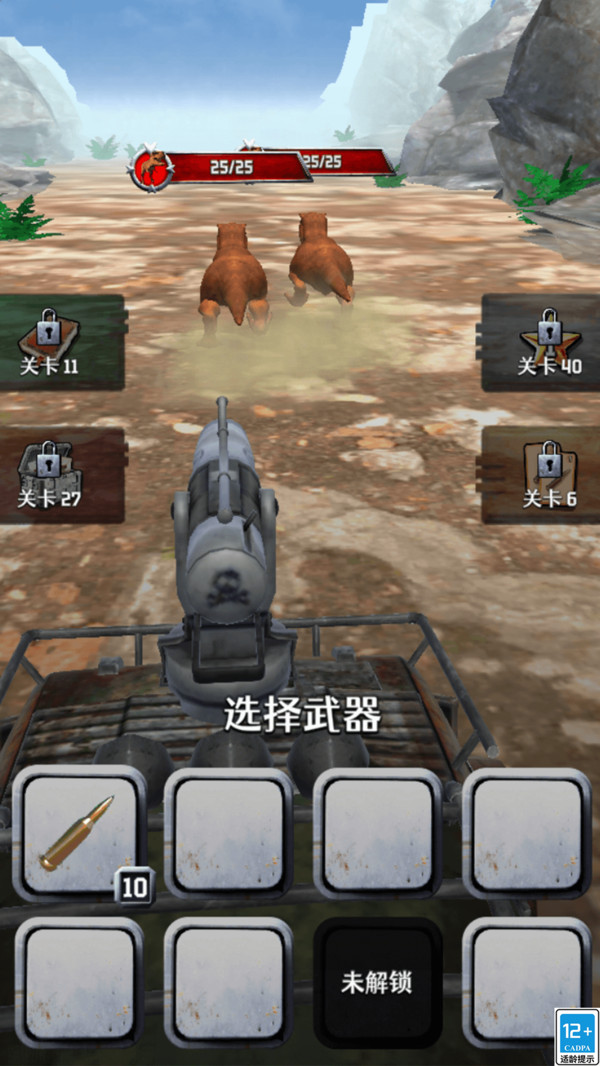 抓个大怪兽