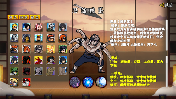 像素火影次世代大筒木一式自制版