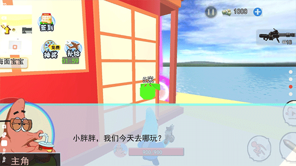海底世界模拟免费版