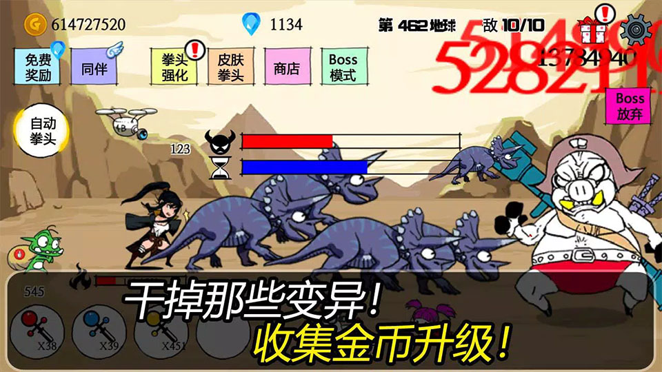 拳头养成记官方版