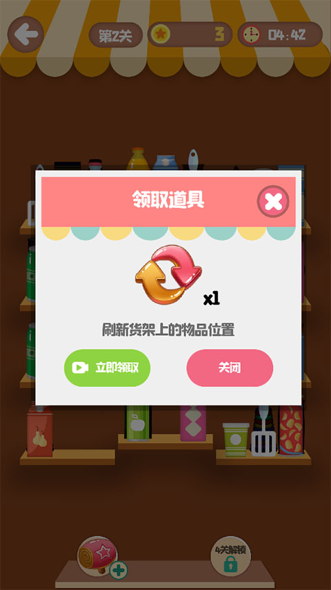 小卖部消消乐正版