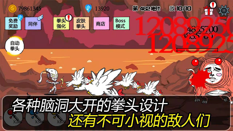 拳头养成记官方版