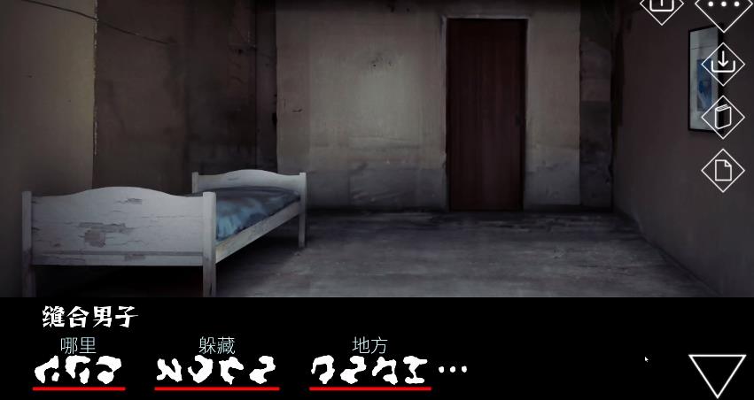 文字化化中文版