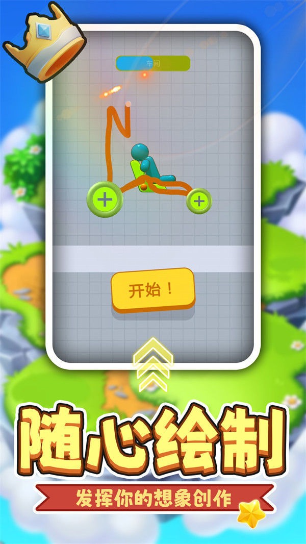 小黄开大车最新版