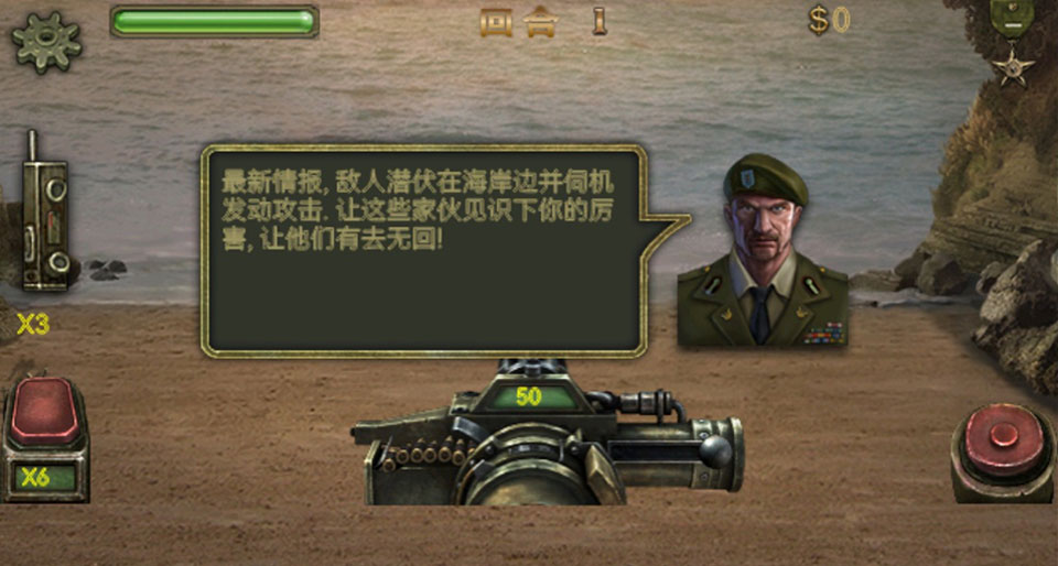 保卫钓鱼岛单机版