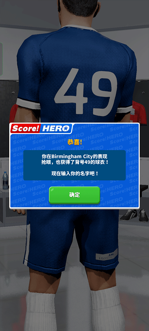 足球英雄2最新版