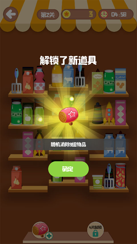 小卖部消消乐正版