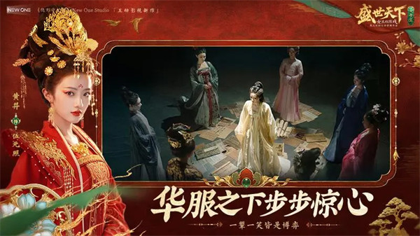盛世天下女帝篇中文版
