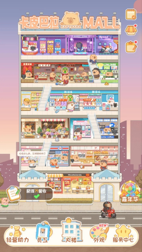 卡皮巴拉MALL官方正版