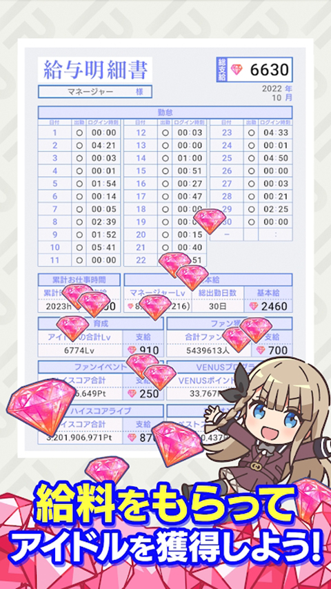 偶像荣耀官方版