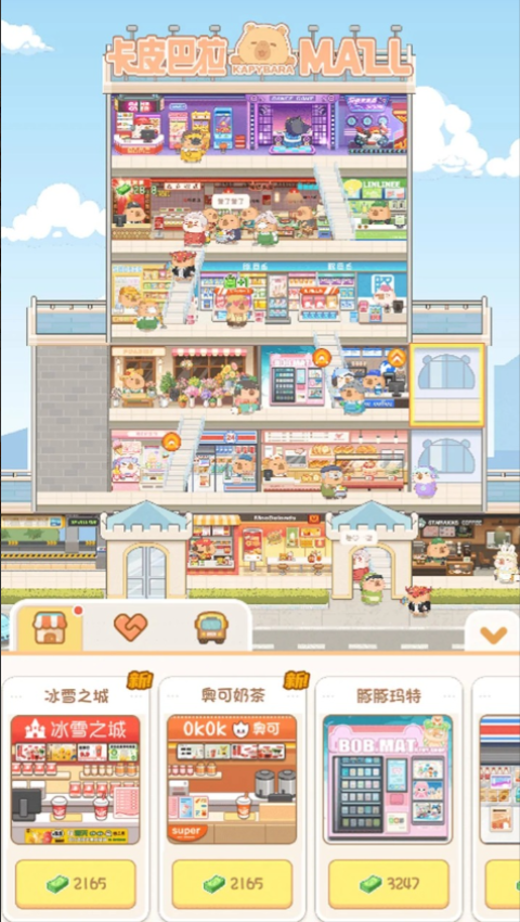 卡皮巴拉MALL官方正版