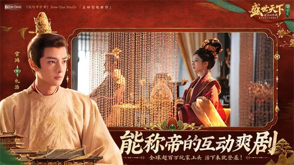 盛世天下女帝篇中文版