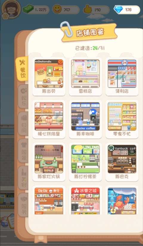 卡皮巴拉MALL官方正版