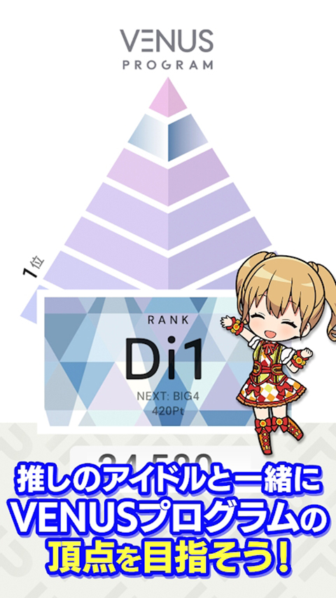 偶像荣耀官方版