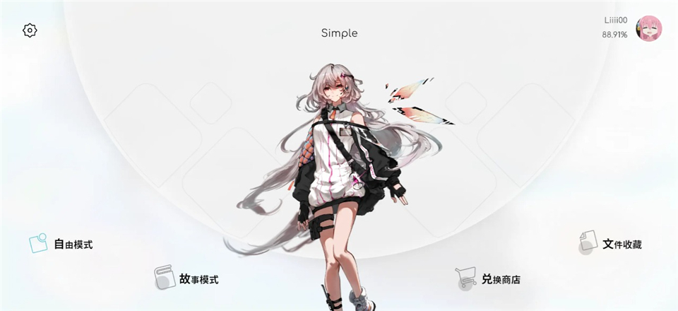 Simple汉化版