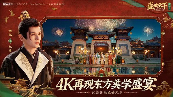 盛世天下女帝篇中文版