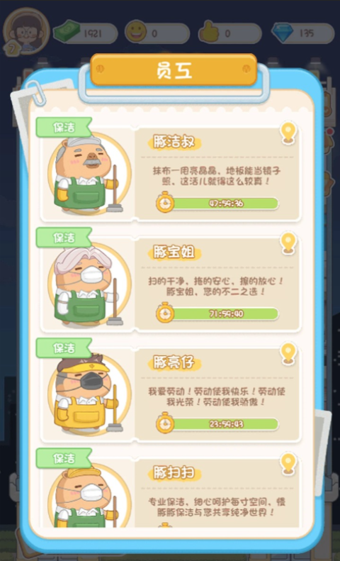 卡皮巴拉MALL官方正版