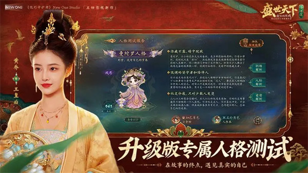 盛世天下女帝篇中文版
