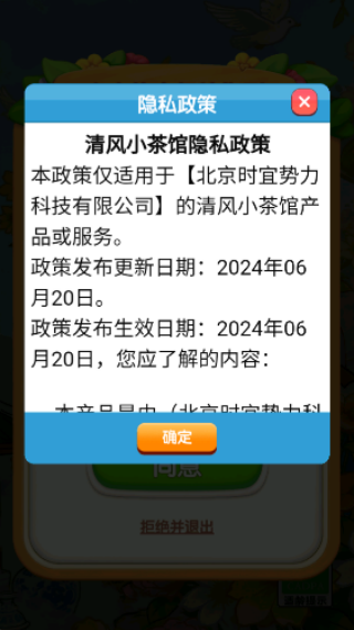 清风小茶馆红包版