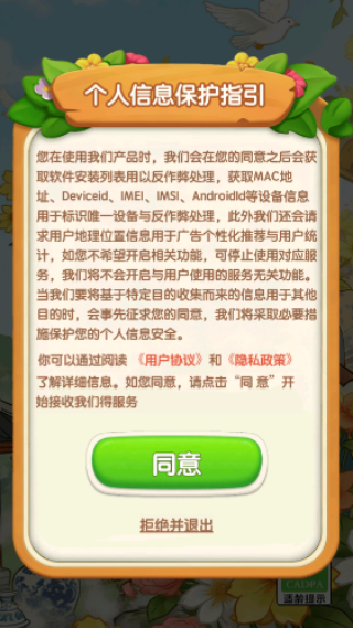 清风小茶馆红包版