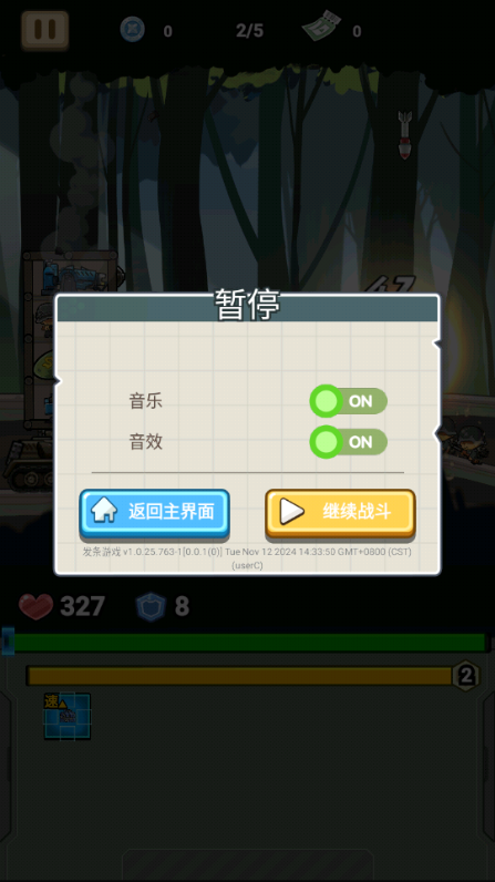战车向前冲免广告版