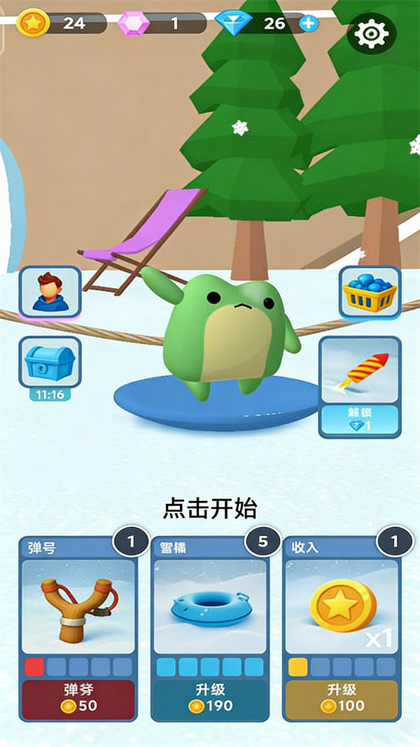 雪橇冲浪官方版