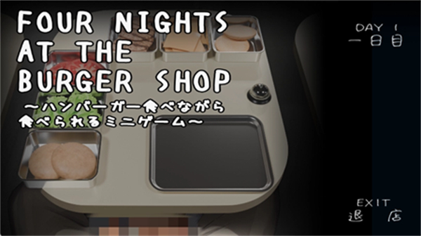 汉堡店的四个夜晚安卓版