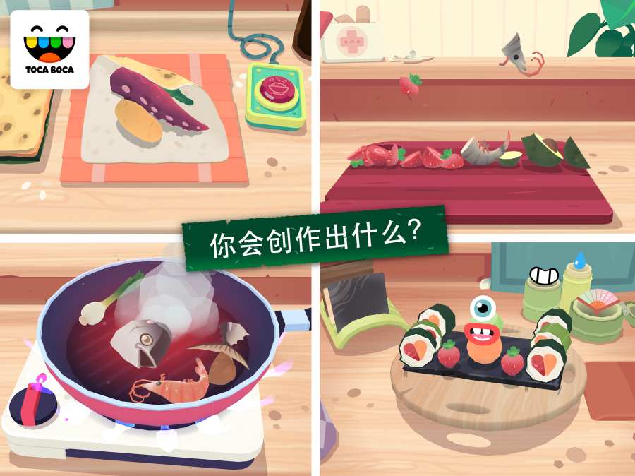 托卡小厨房寿司正版