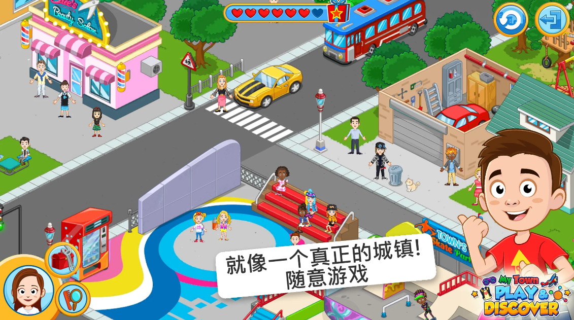 我的城镇探索最新版