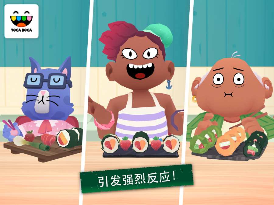 托卡小厨房寿司正版