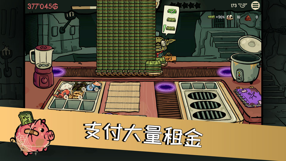 哥布林寿司无限版