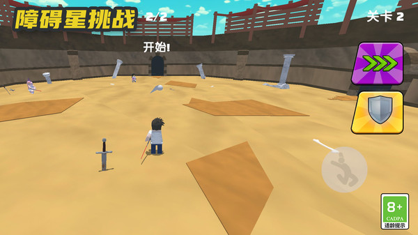 障碍星挑战