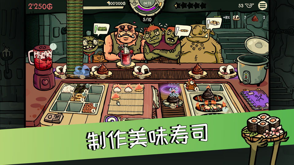 哥布林寿司无限版