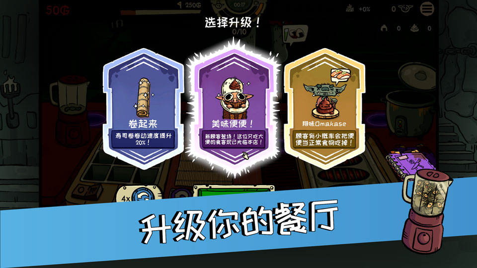 哥布林寿司无限版